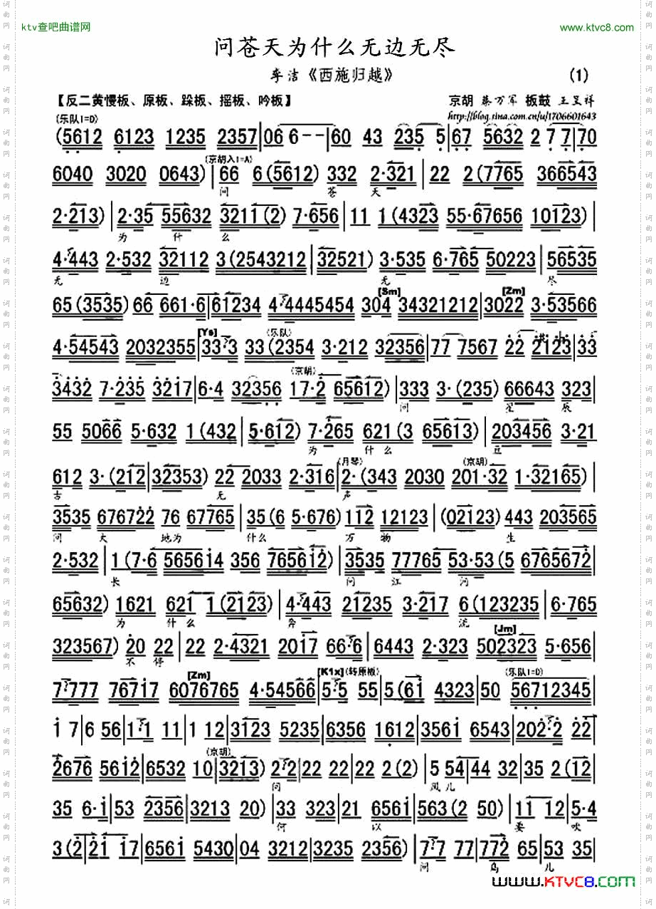 问苍天为什么无边无尽《西施归越》选段、琴谱