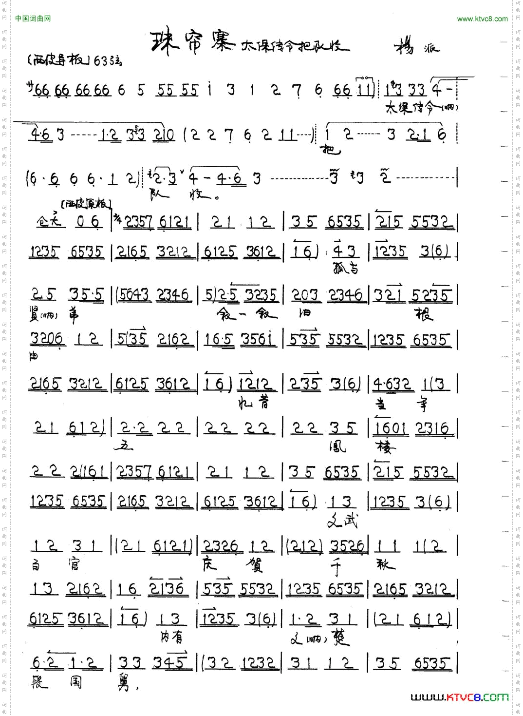 珠帘寨_一