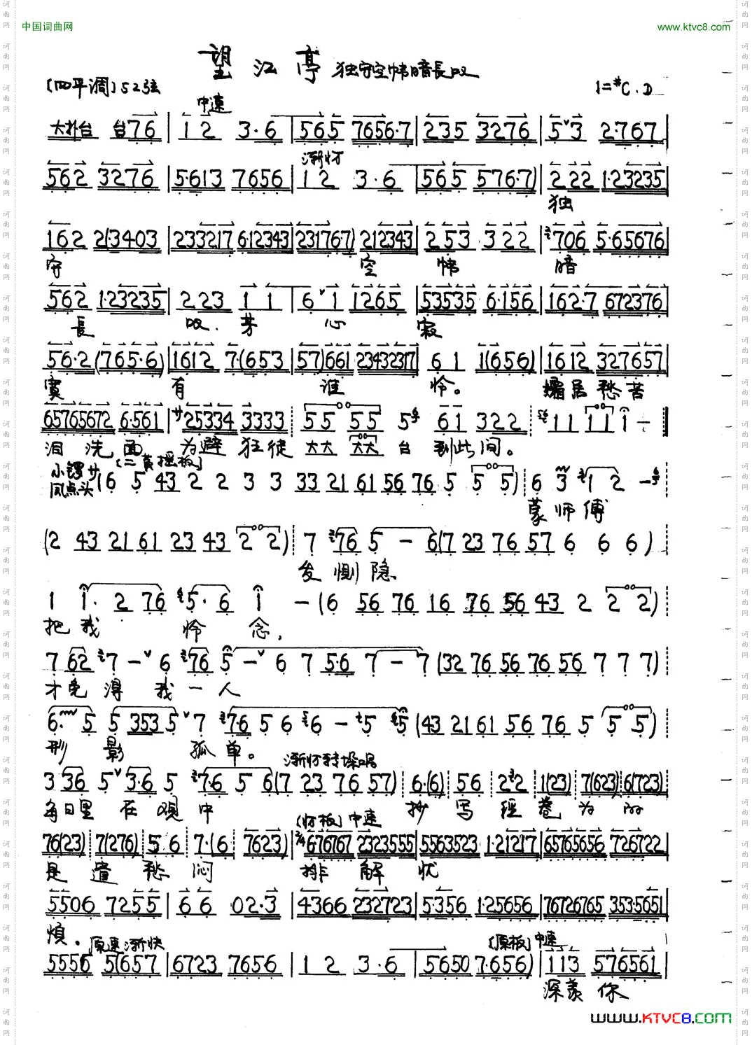 望江亭