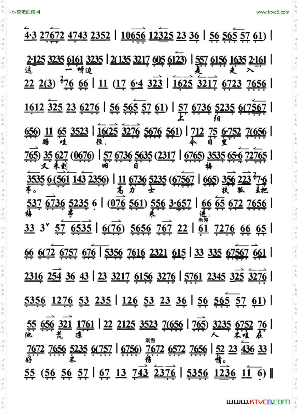思往事不由孤心中酸辛《梅妃》选段、琴谱