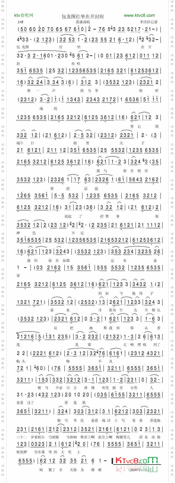 包龙图打坐在开封府