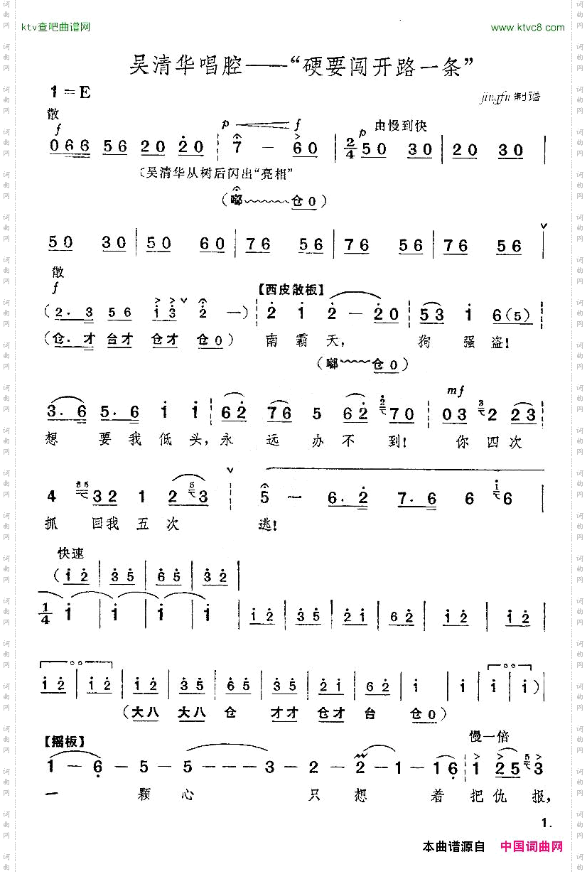 硬要闯开路一条《红色娘子军》选段