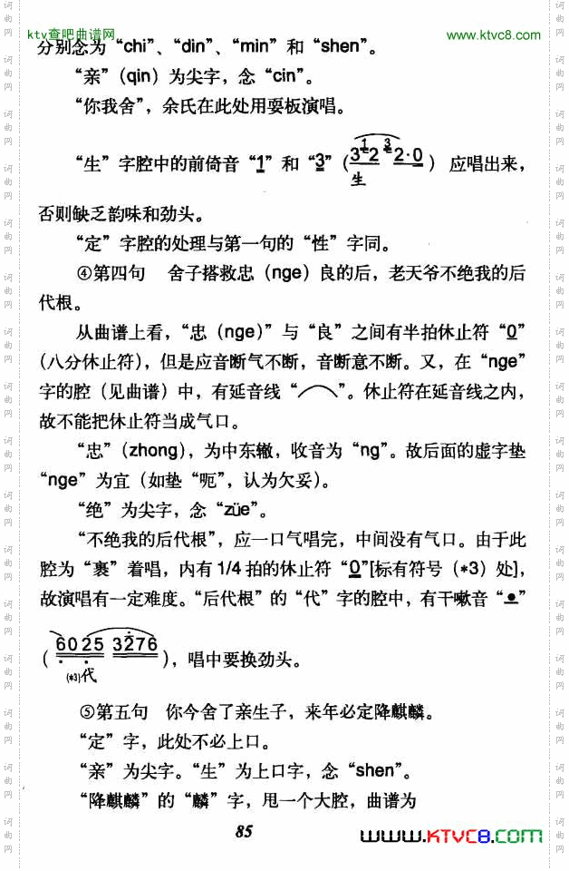 娘子不必太烈性（（《搜孤救孤》程婴唱段）