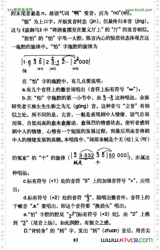 听他言吓得我心惊胆怕（《捉放曹》陈供唱段）