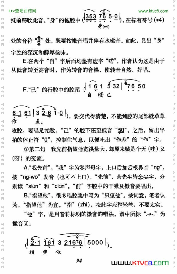 听他言吓得我心惊胆怕（《捉放曹》陈供唱段）