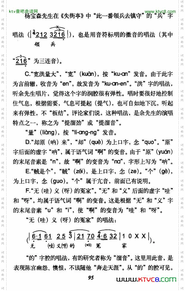 听他言吓得我心惊胆怕（《捉放曹》陈供唱段）