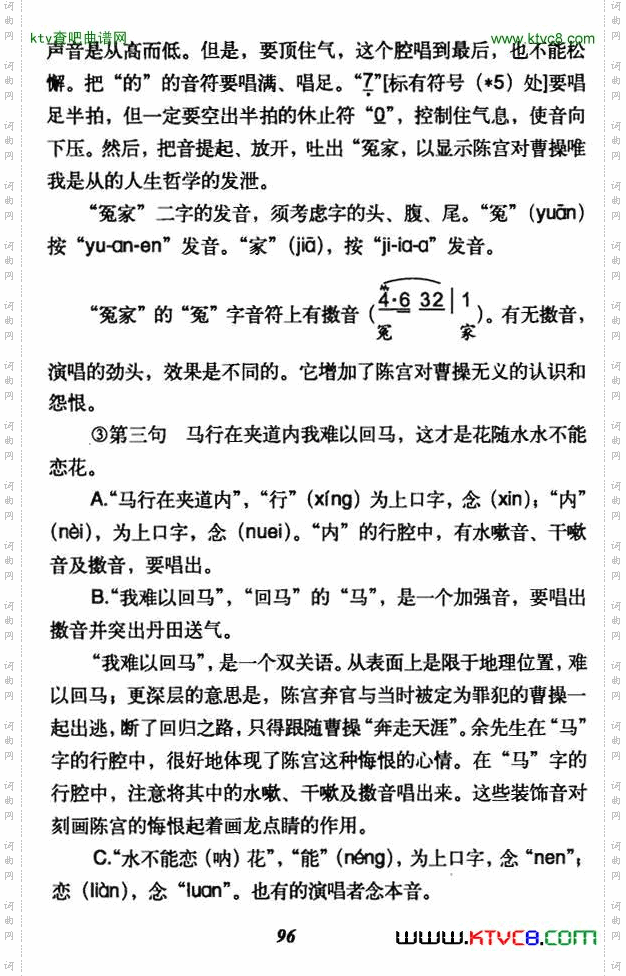 听他言吓得我心惊胆怕（《捉放曹》陈供唱段）