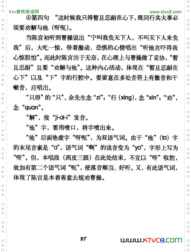 听他言吓得我心惊胆怕（《捉放曹》陈供唱段）