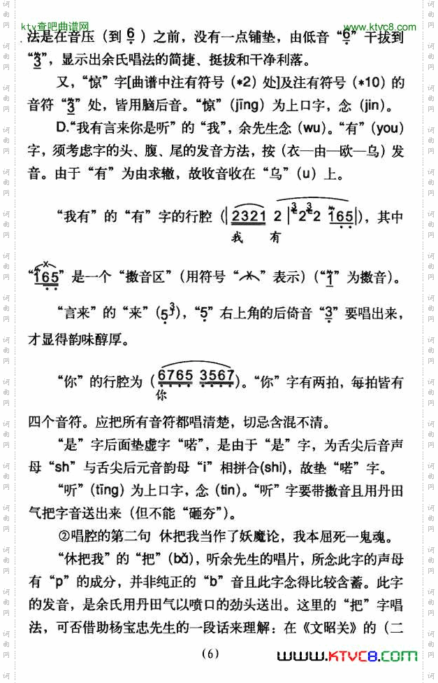 老丈不必胆怕惊（《乌盆记》刘世昌唱段）（版本二）