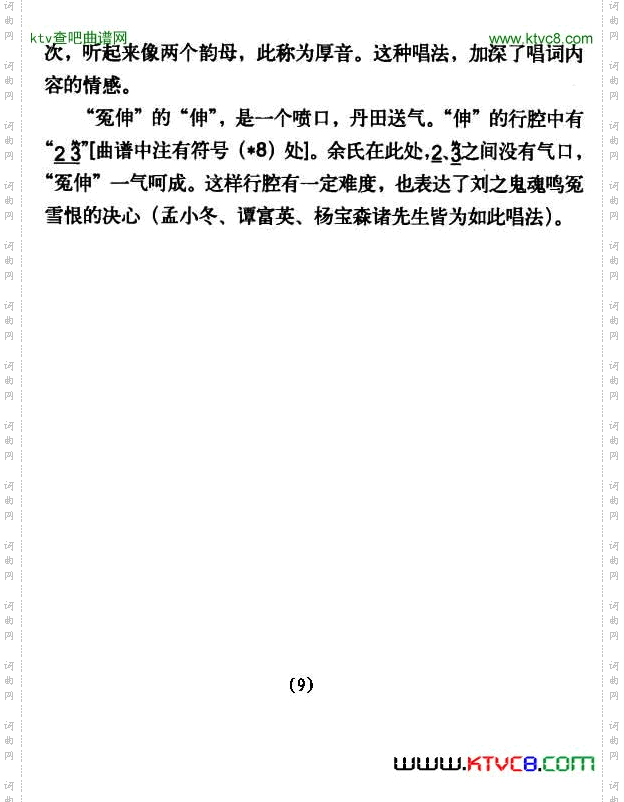 老丈不必胆怕惊（《乌盆记》刘世昌唱段）（版本二）