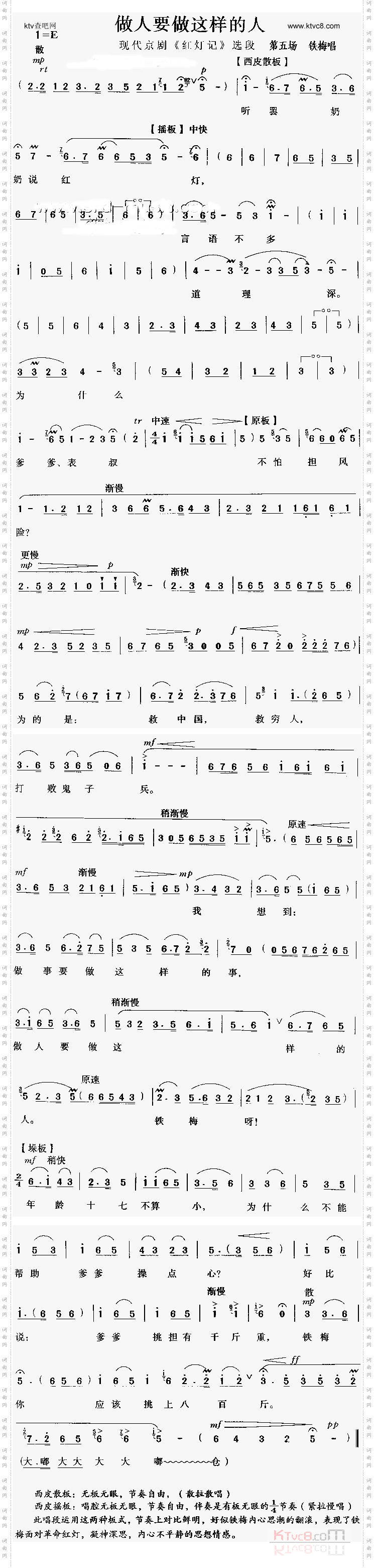 做人要做这样的人