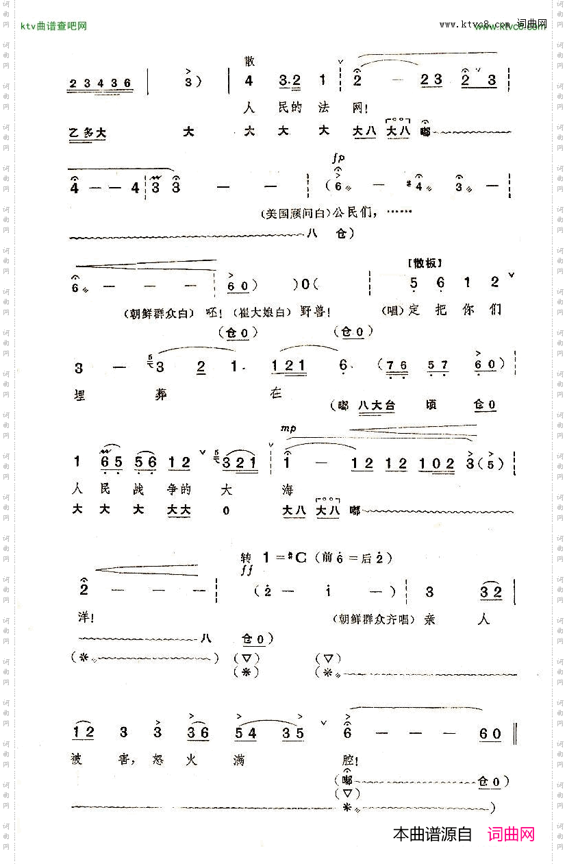 怒涛汹涌激汉江京剧《奇袭白虎团》唱段