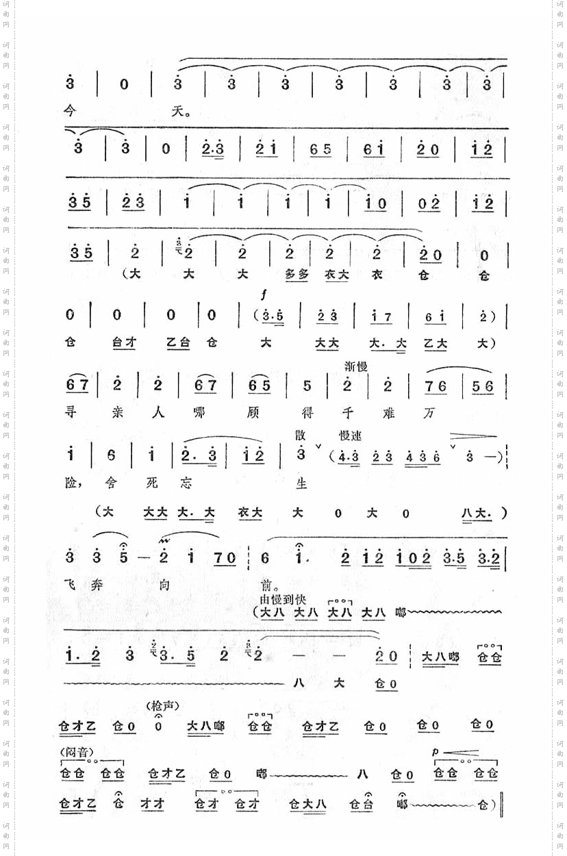 寻亲人哪顾得千难万险京剧《奇袭白虎团》唱段