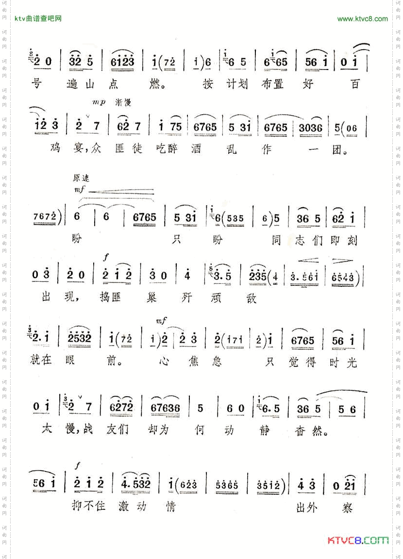 简谱