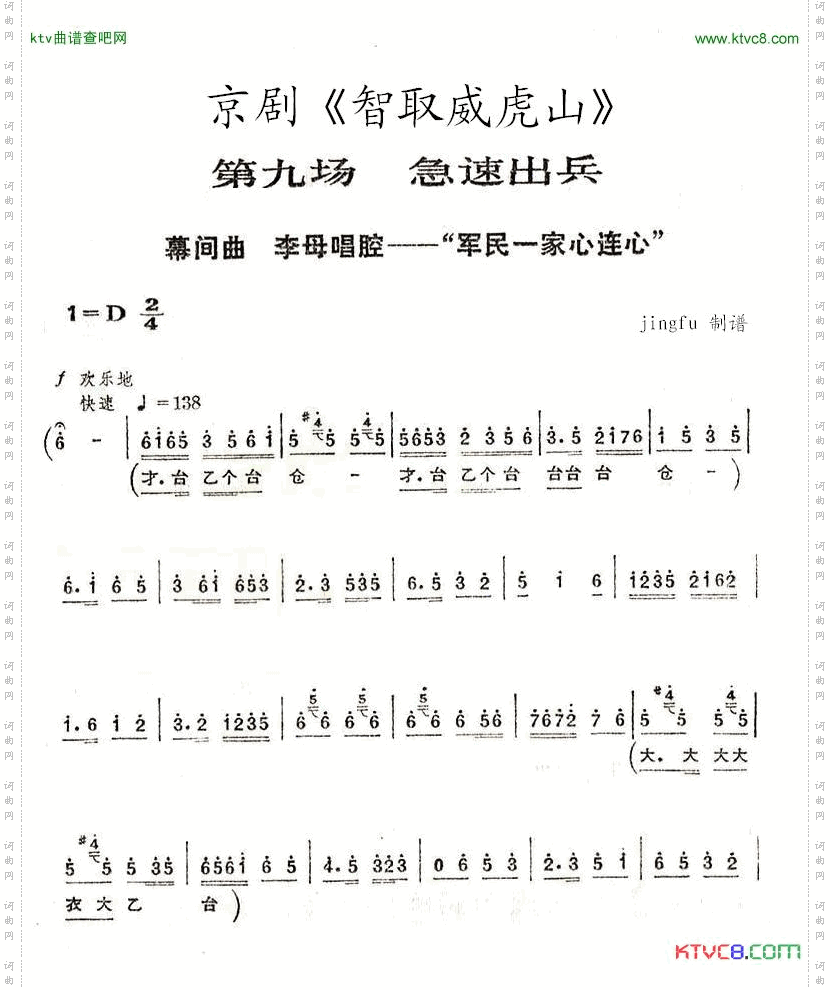 简谱