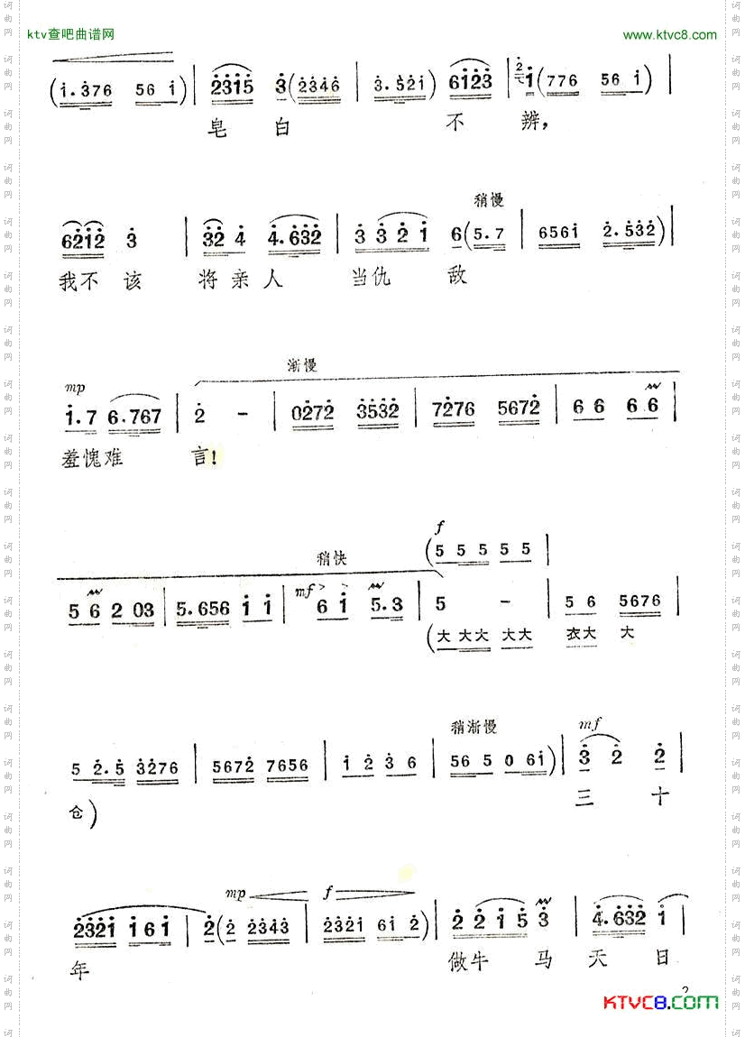 简谱