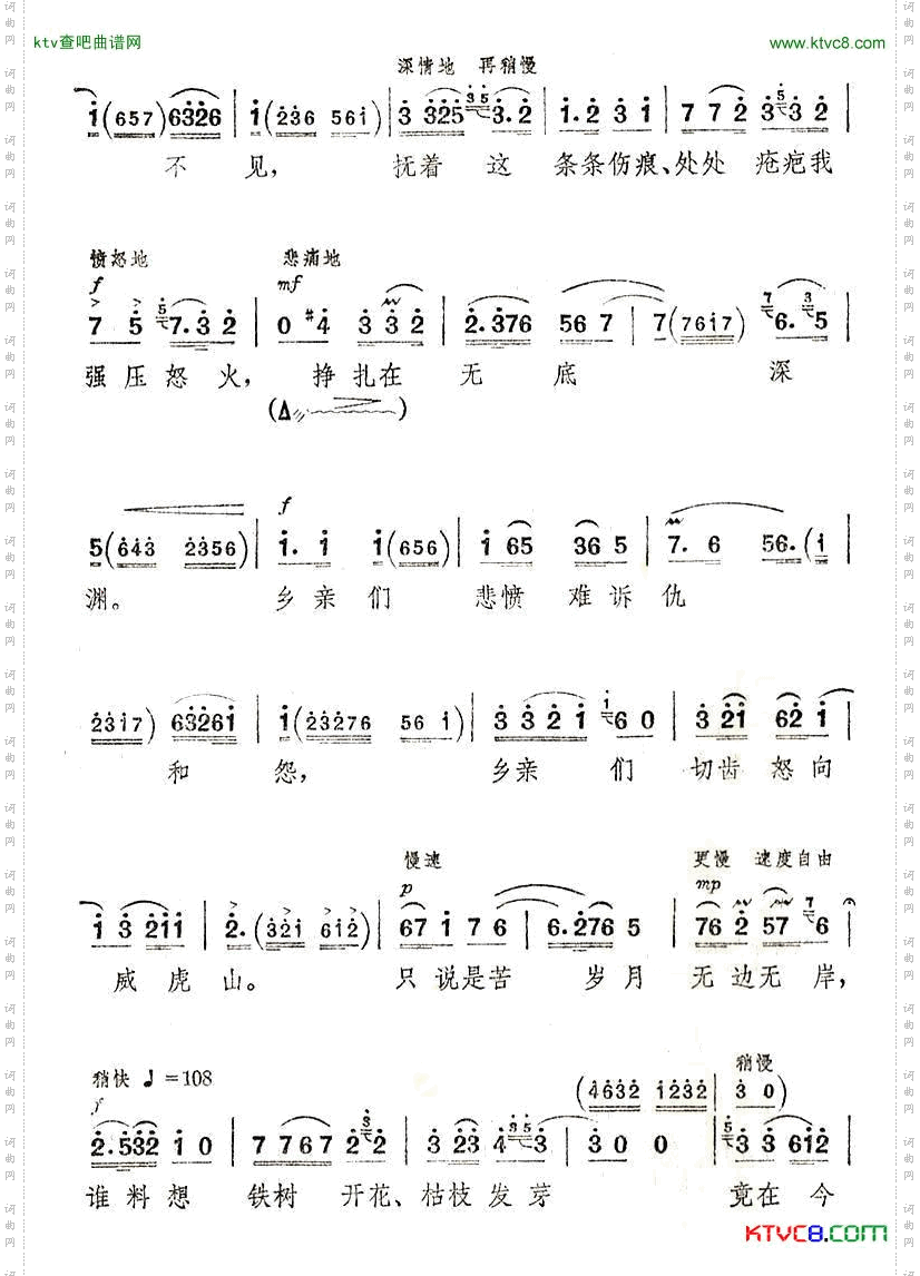 简谱