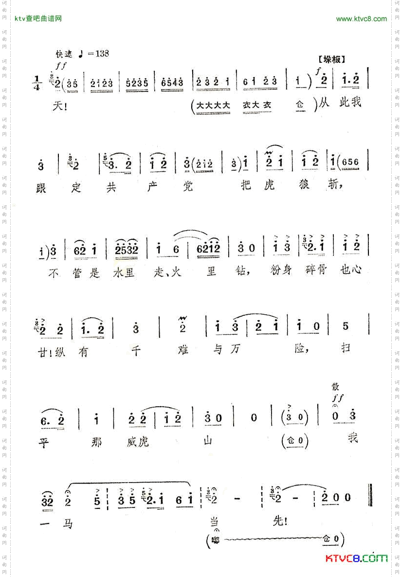 简谱
