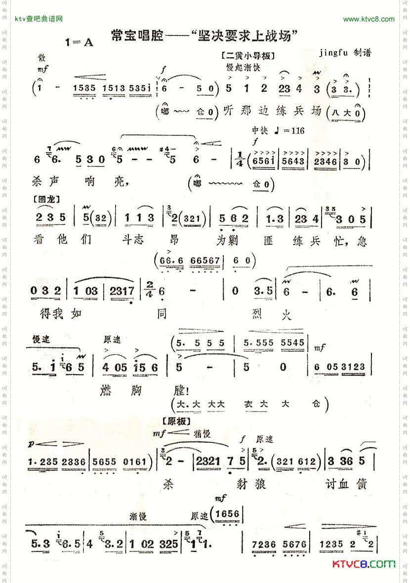 简谱