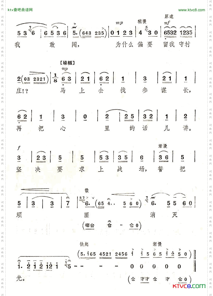 简谱