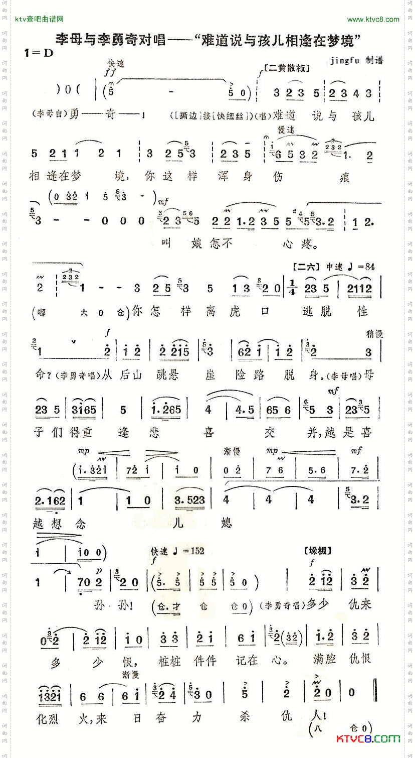 简谱
