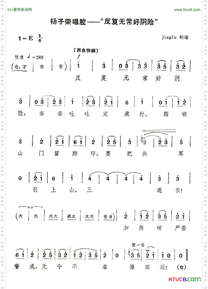 简谱