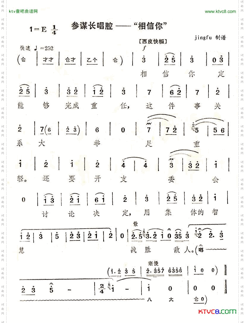 简谱