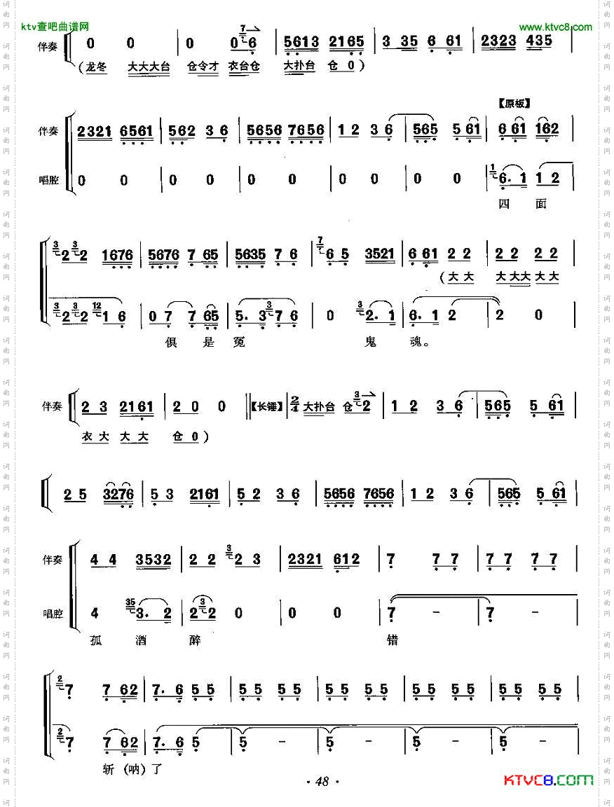 汉刘秀在后宫神魂难稳《上天台》刘秀唱段