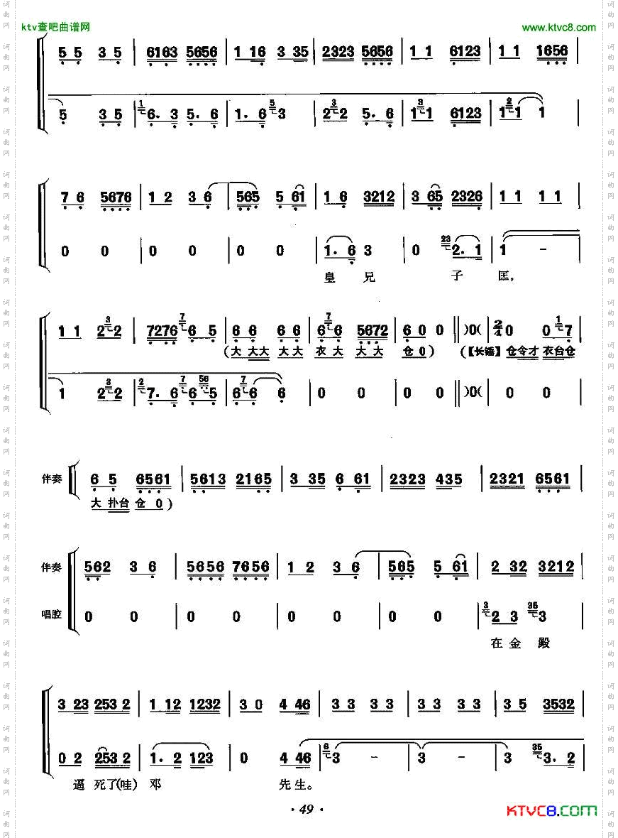 汉刘秀在后宫神魂难稳《上天台》刘秀唱段