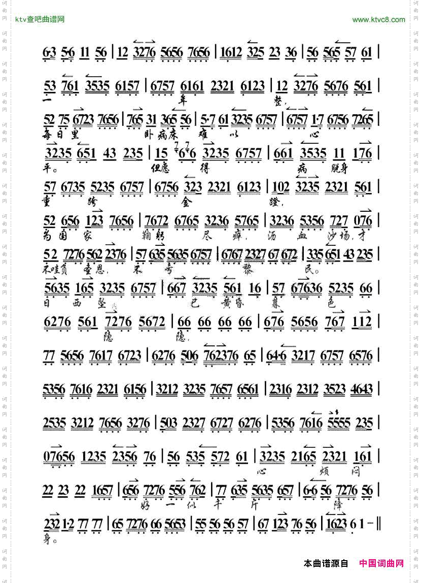 投唐来秉忠心把江山辅定《取帅印》选段、琴谱
