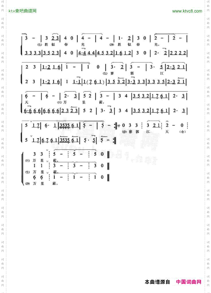 采桑子·重阳京剧戏歌