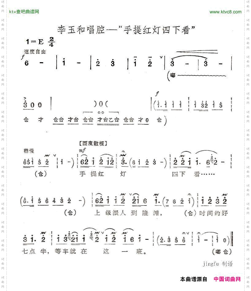 简谱