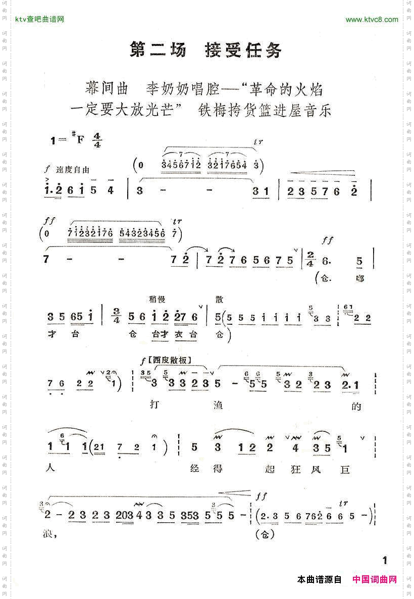 简谱