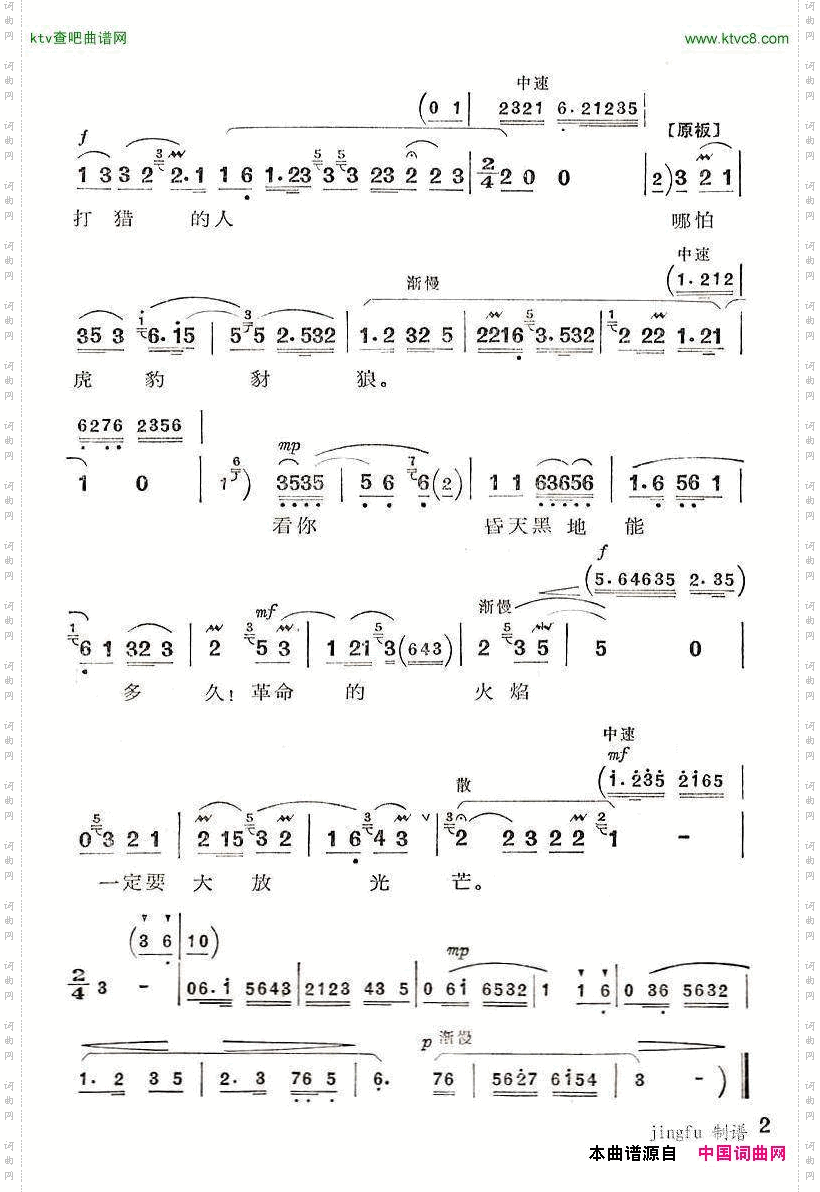 简谱