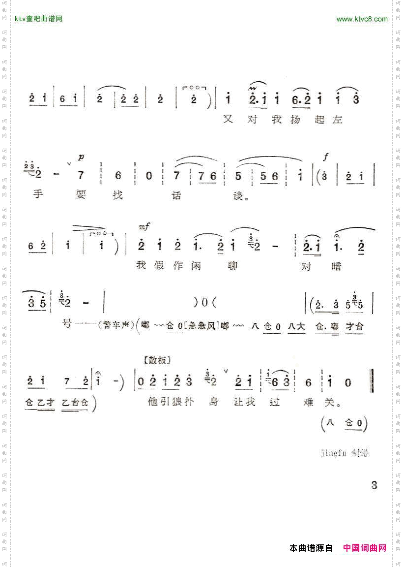 简谱