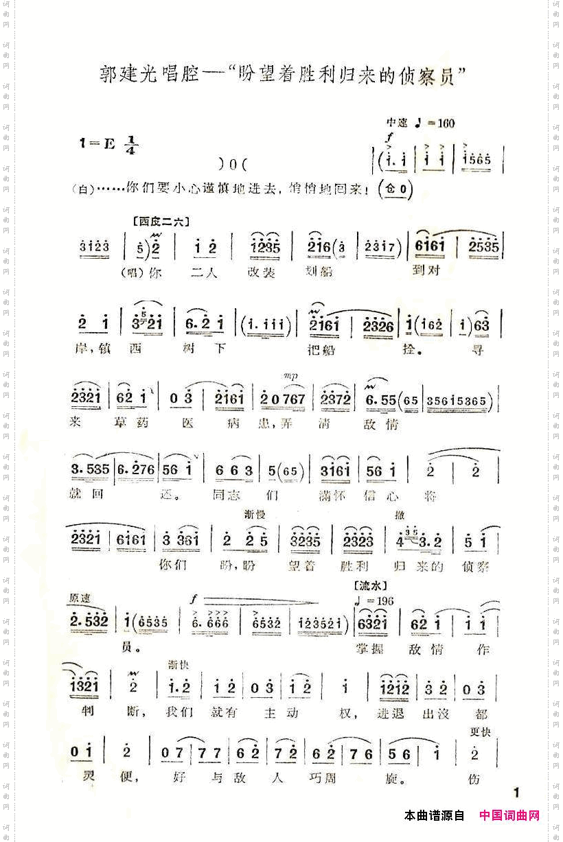 简谱