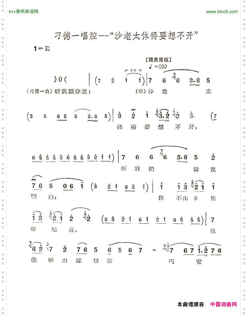 简谱