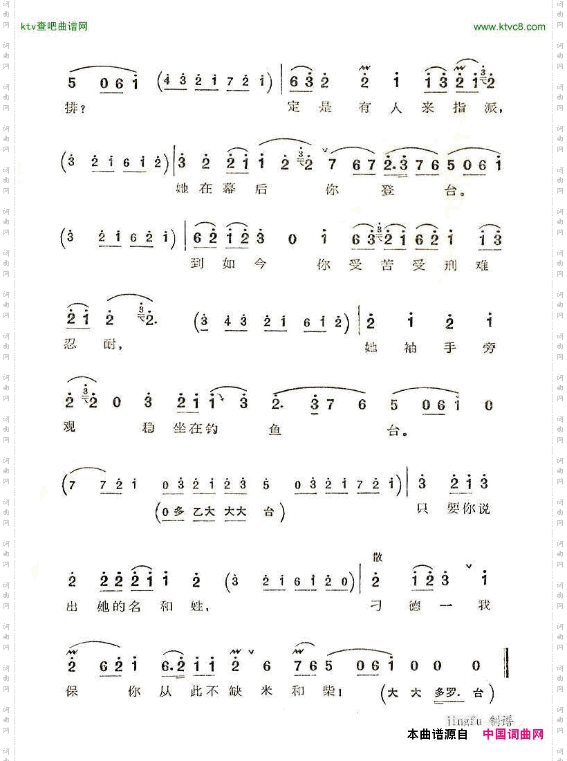 简谱
