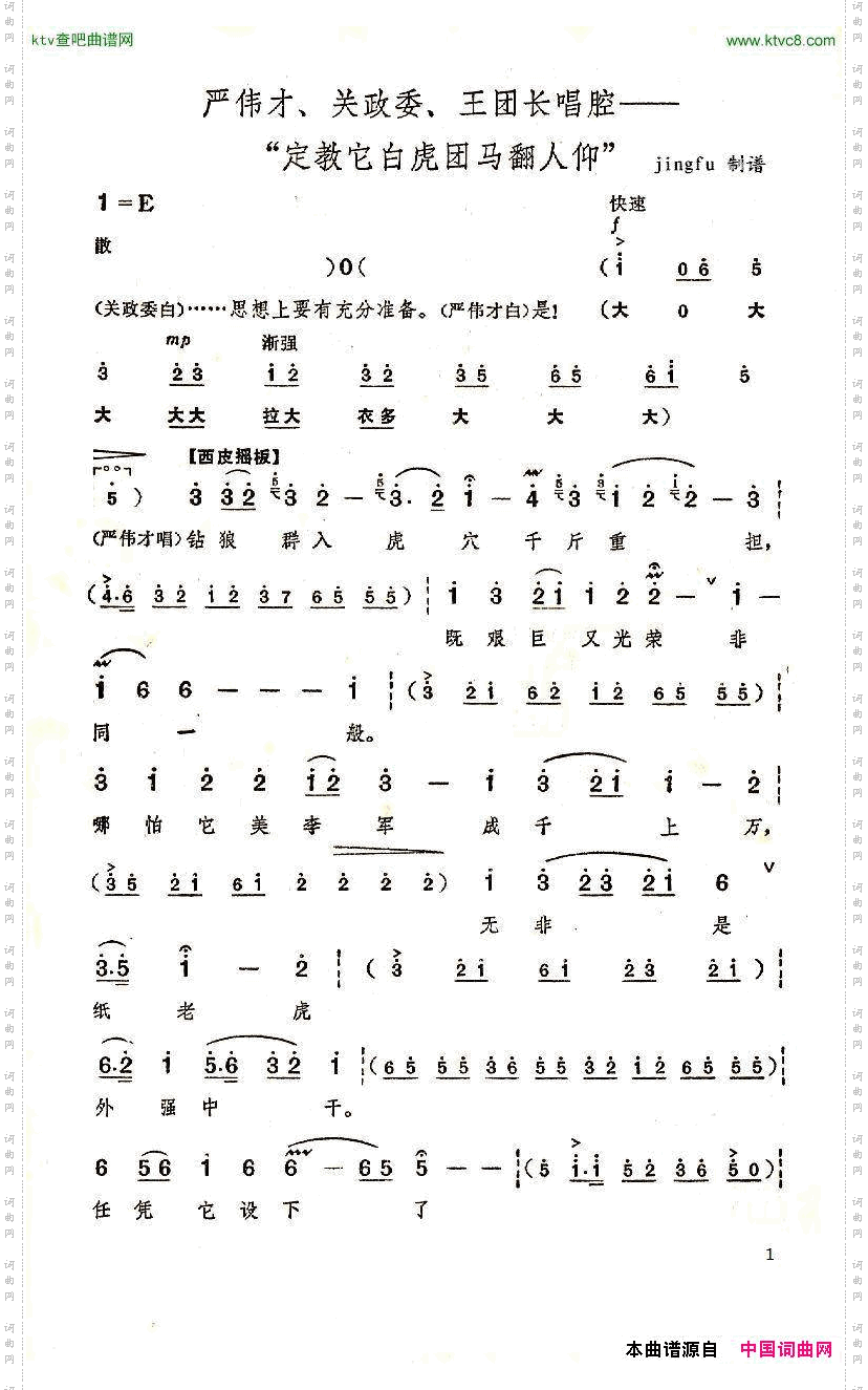简谱