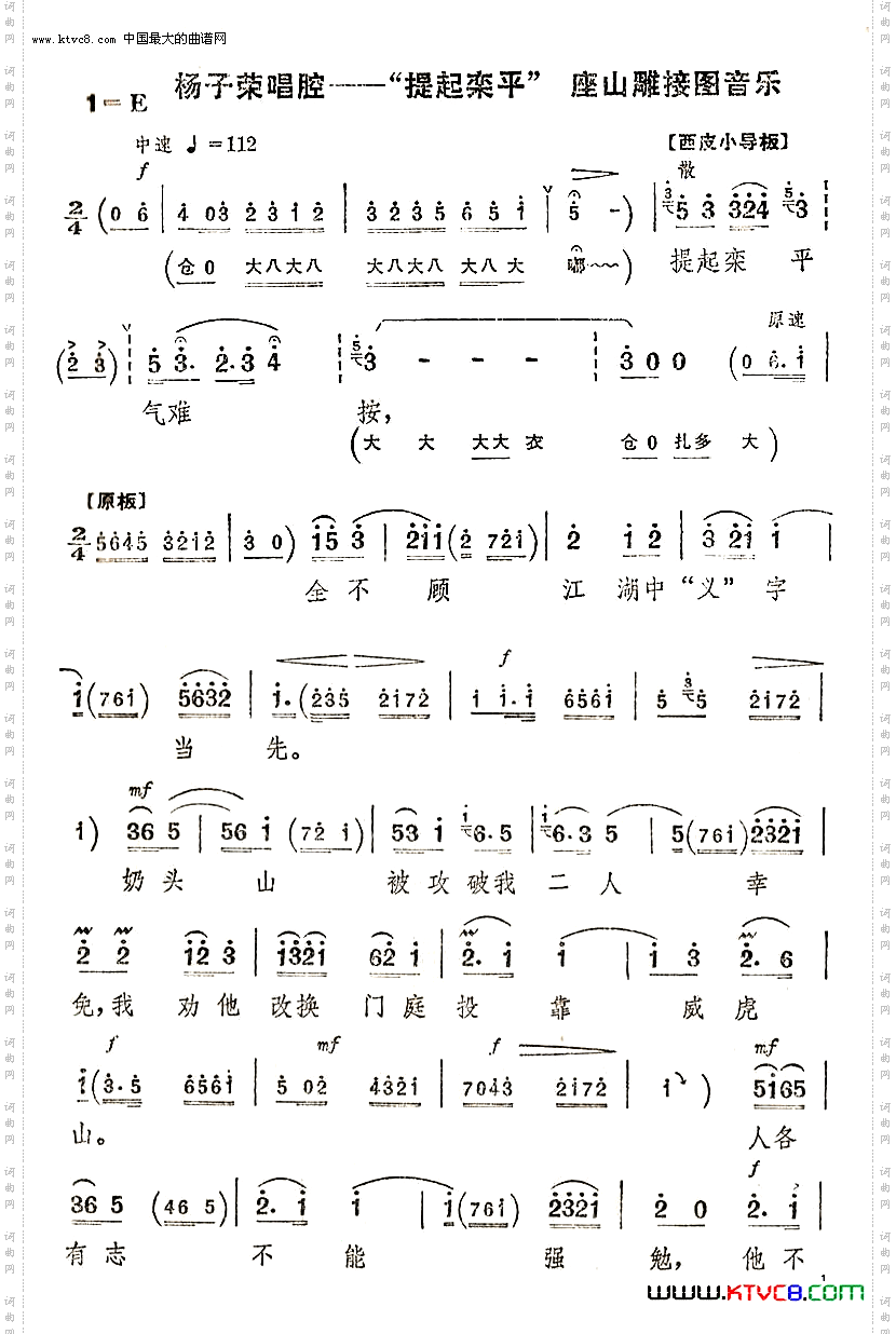 简谱