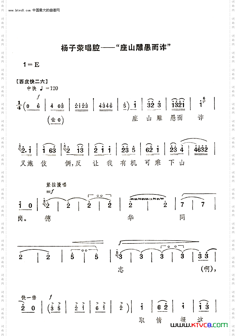 简谱