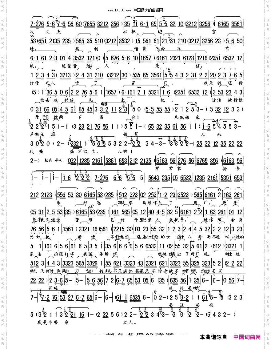 捧一盏热茶儿寒肠回暖《八珍汤》选段
