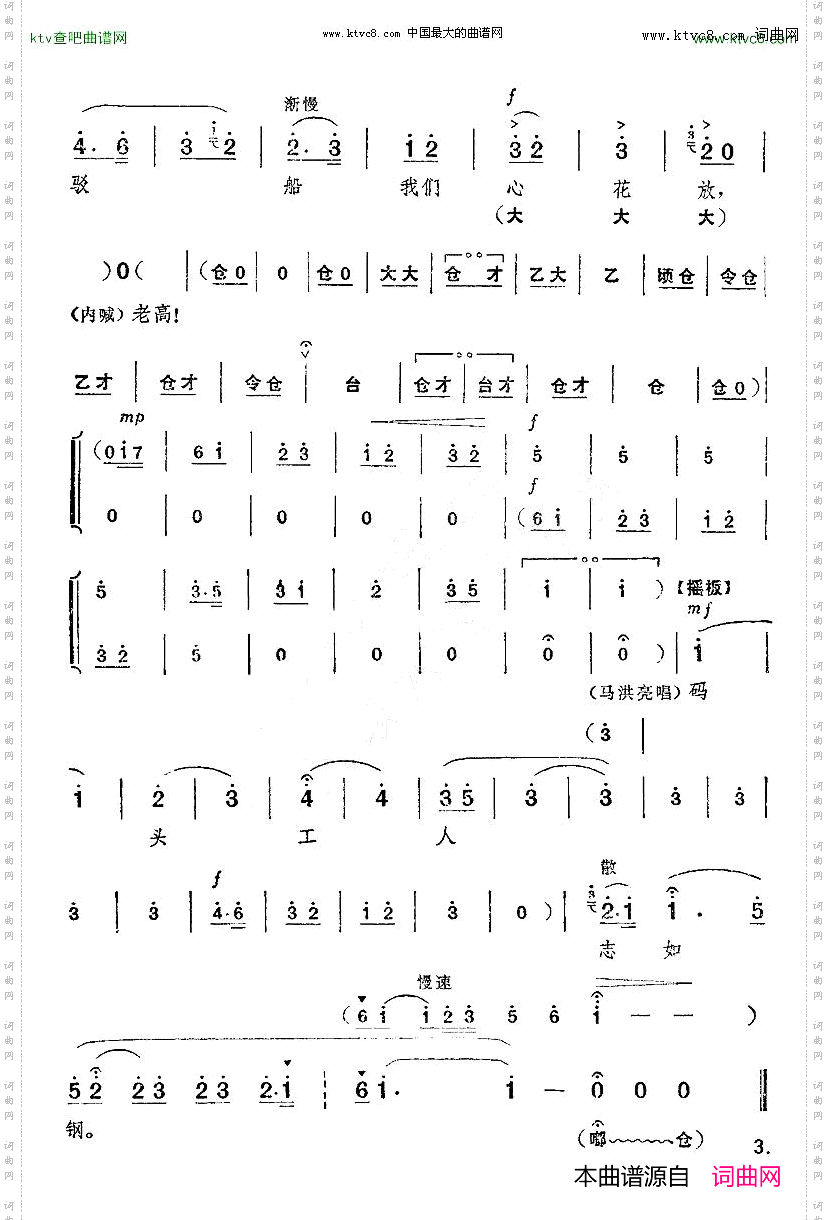 满怀豪情回海港京剧“海港”选段