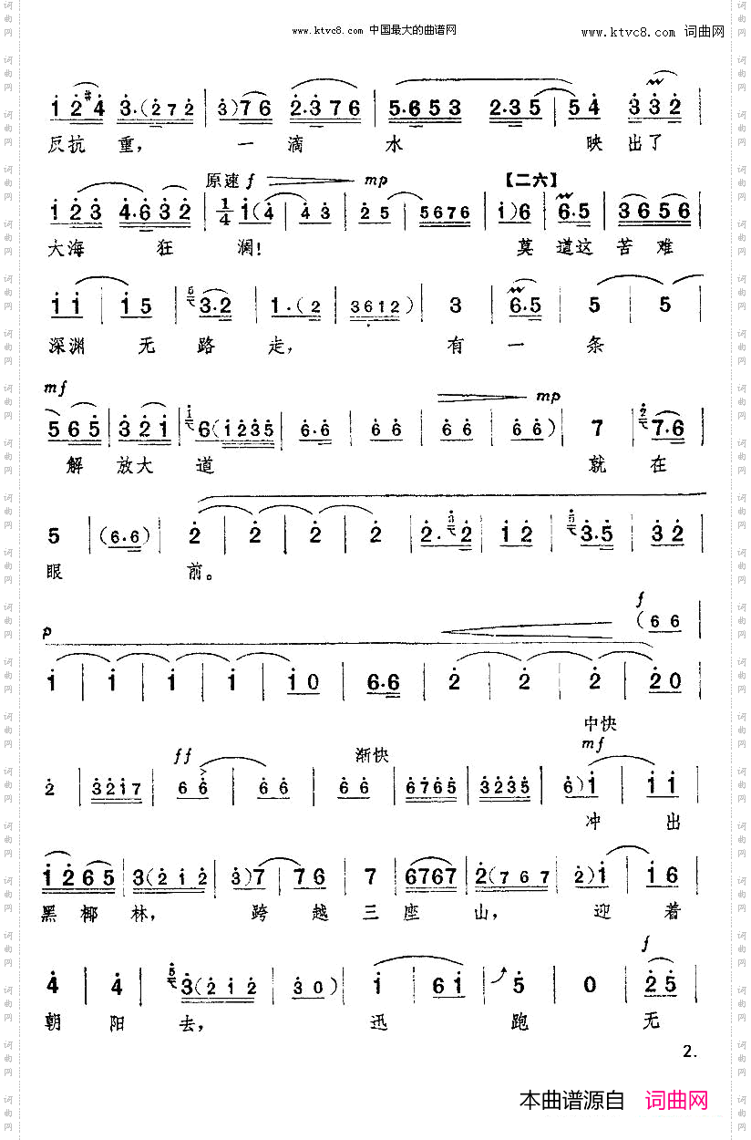 崭新日月照河山京剧“红色娘子军”选段