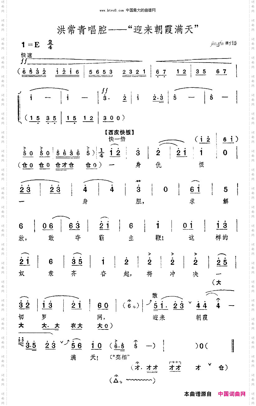 迎来朝霞满天京剧“红色娘子军”选段