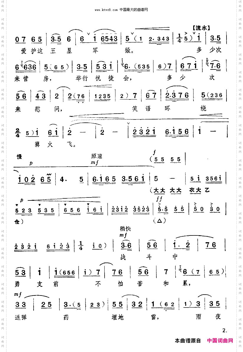 同心踏碎旧世界京剧“红色娘子军”选段