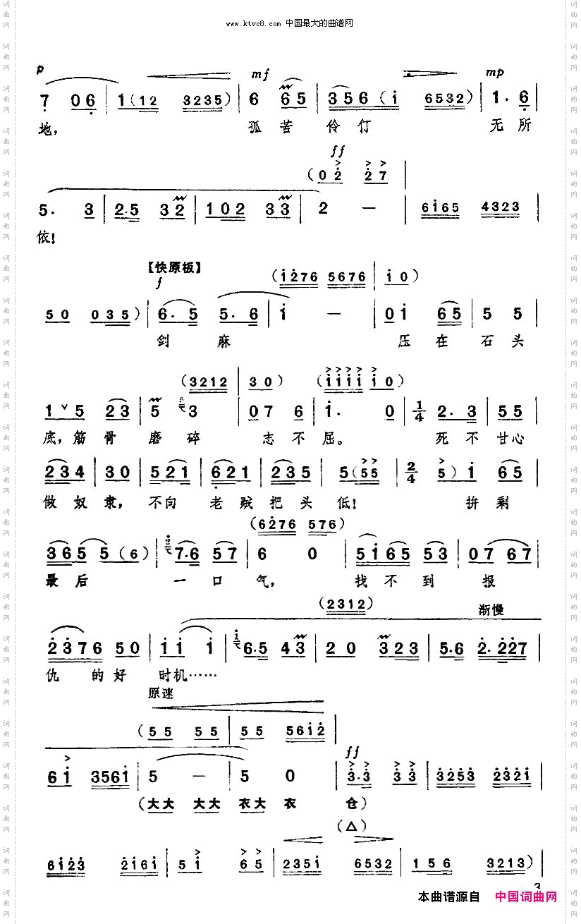 找见了救星，看见了红旗京剧“红色娘子军”选段