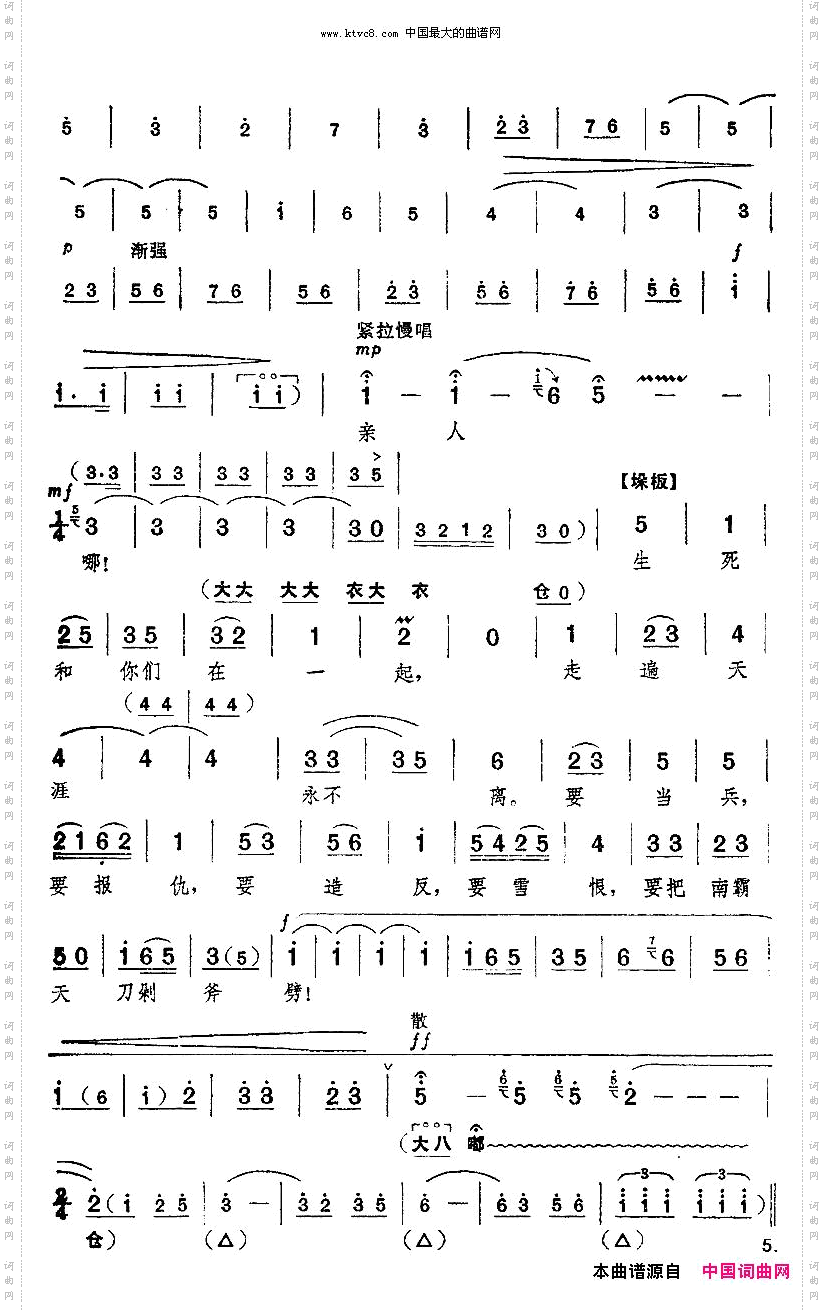 找见了救星，看见了红旗京剧“红色娘子军”选段