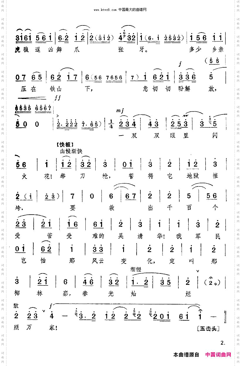 举刀枪，誓将它地狱摧垮京剧“红色娘子军”选段