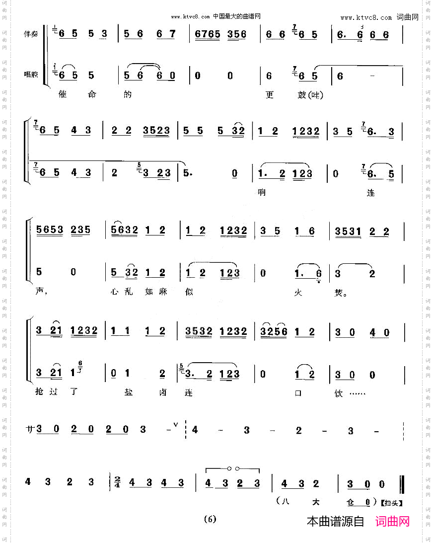 见喜儿沉沉睡得稳《白毛女》杨白劳唱段